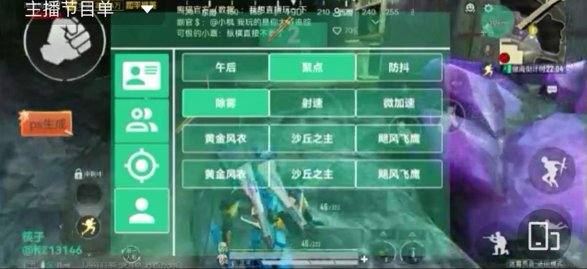 和平透视自瞄辅助器免费版苹果