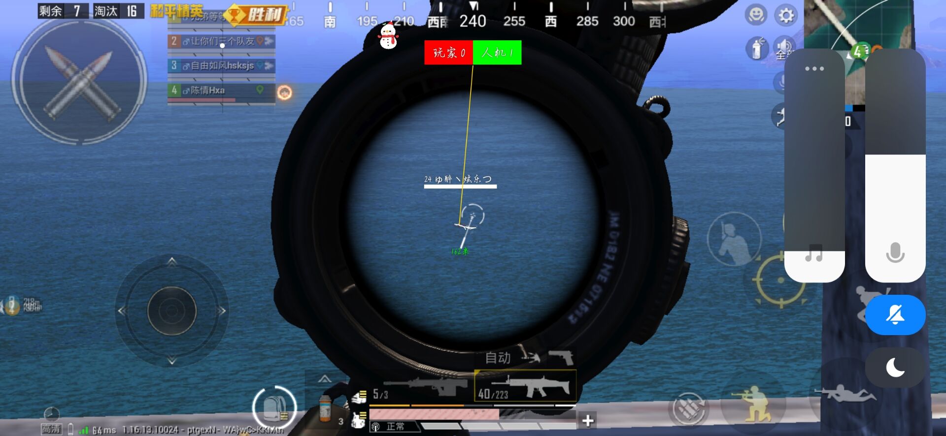 和平精英外挂【豌豆直装V1.0】漏打自瞄 喷子自喵 狙击枪自喵 全枪无死角漏打 追踪扫车打鸟